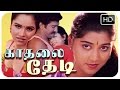 Tamil Movie Kadhale Thedi New Romantic Film