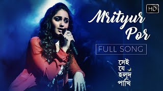 Mrityur Por | Shei Je Holud Pakhi | Tridha | Saswata | Ujjaini | Upali | Sahana | SVF Music