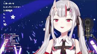 残響散歌　百鬼あやめ