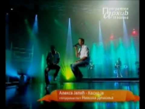 Aleksa Jelic feat. Nikola Demonja - Kasno je (Show Program) RTS 2011