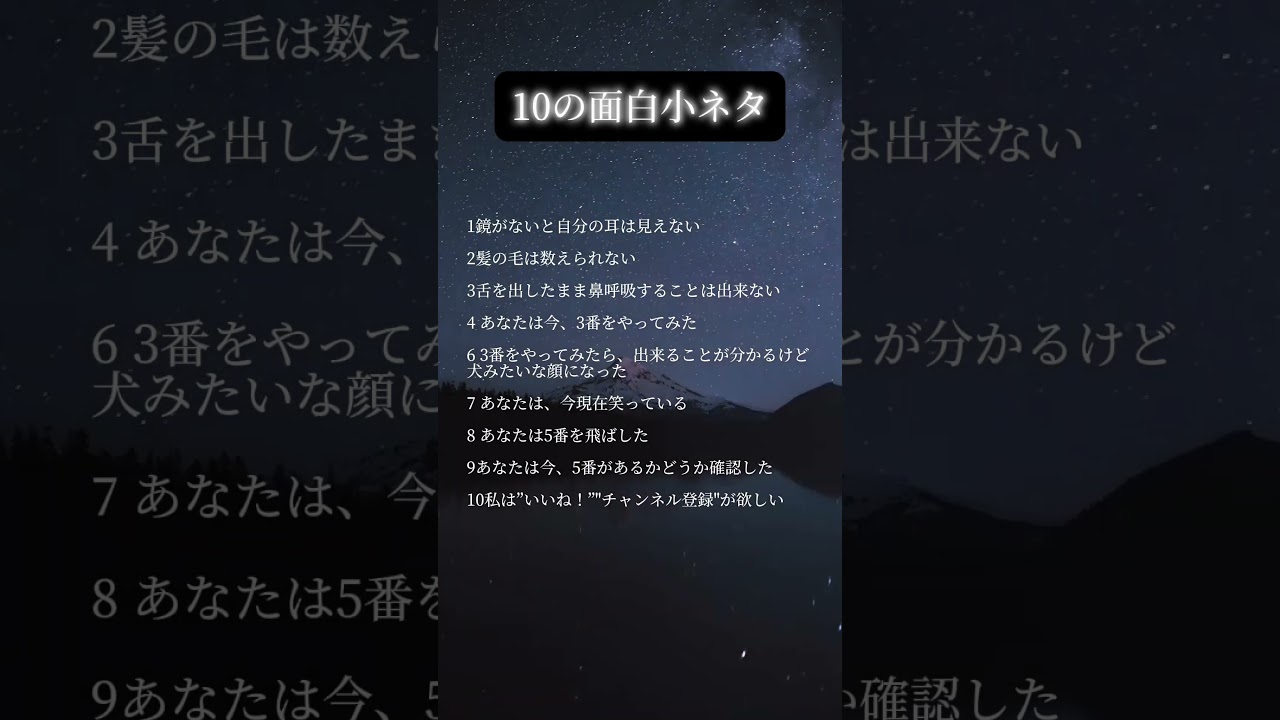 おもしろい#shorts #positive #motivation #人生 #面白い #おもしろ #ネタ