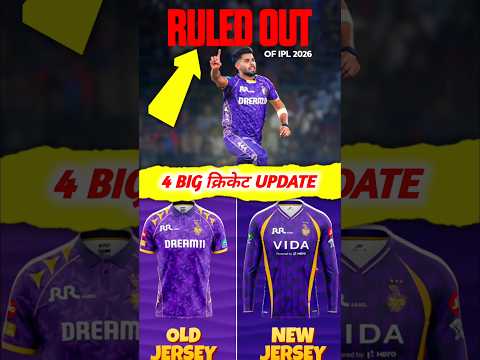 Harshit Rana Ruled Out 🤯 KKR New Jersey 🔥