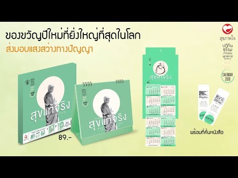 คลิกเพื่อดูคลิปวิดีโอ