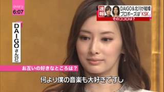 北川景子とDAIGOが結婚会見 プロポーズは「KSK」爆笑トーク