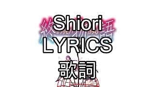 Shiori Lyrics Jpn Romaji English Owarimonogatari 2 Ed تنزيل الموسيقى Mp3 مجانا Shiori Lyrics Jpn Romaji English Owarimonogatari 2 Ed تنزيل الموسيقى Mp3 مجانا