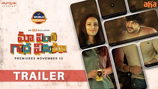 Maa Vintha Gaadha Vinuma Trailer | Siddhu, Seerat Kapoor, Aditya Mandala | World Premiere on AHA