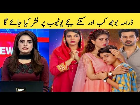 Bojh episode 60 timing news  | Bojh episode episode 61 promo#bojh