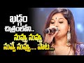 Nuvvu Nuvvu Song Performance  By Sumangali | Swarabhishekam | ETV