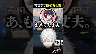 【#OW】賑やかし枠になった葛葉【#葛葉/#にじさんじ/#shorts】
