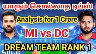 MI vs DC GL WINNING TIPS MI vs DC Dream11 Team Prediction MI vs DC Team 11 DC vs MI STATS