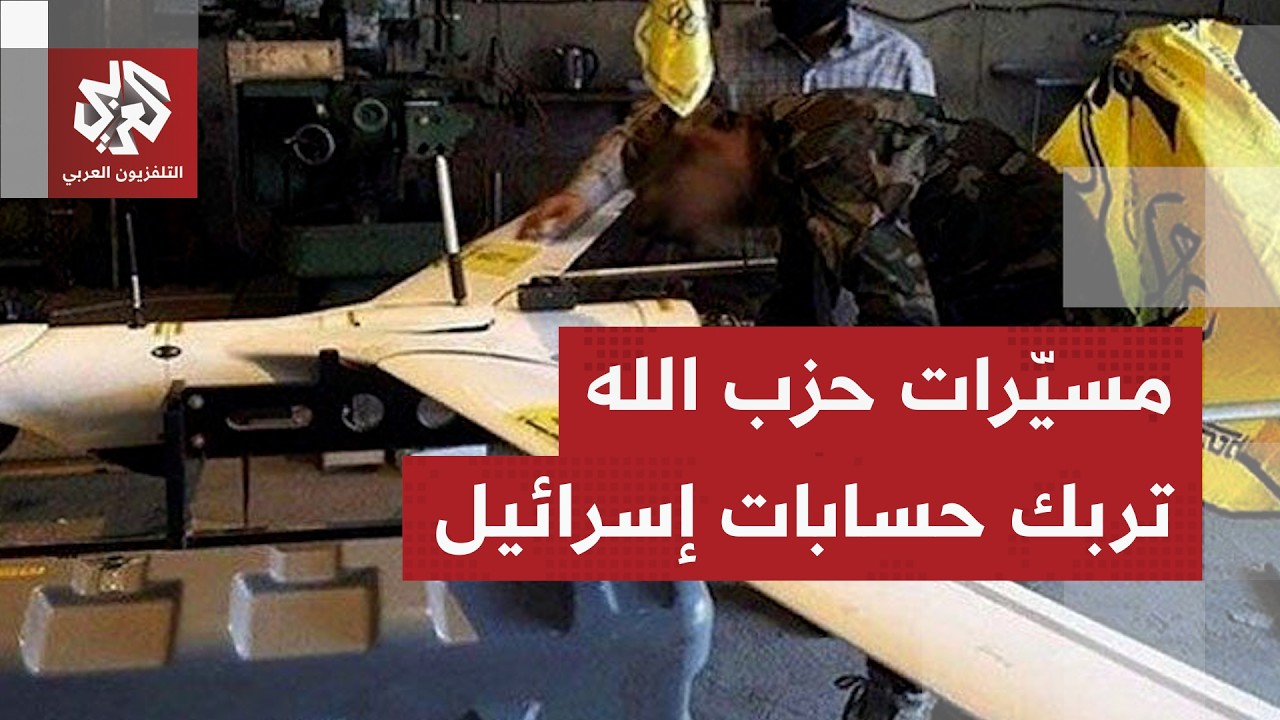 مسيّرات حزب الله المفخخة تنفجر قرب القوات الإسرائيلية والجيش الإسرائيلي يفت