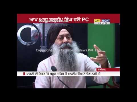 AAP leader Bhai Baldeep Singh addresses press conference | Chandigarh