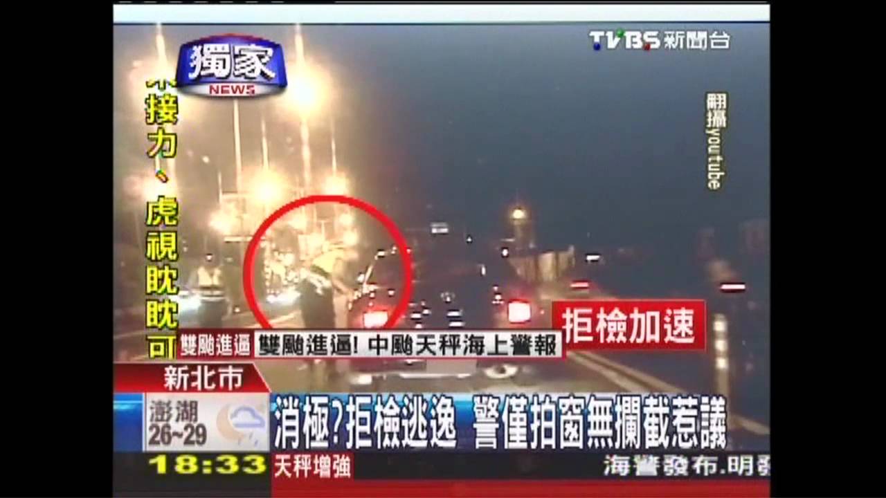 〈獨家〉還不停車!路檢拒攔查 警追蒐證開單