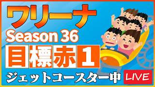 ピックに魂を込めるワリーナ配信【サマナーズウォー】