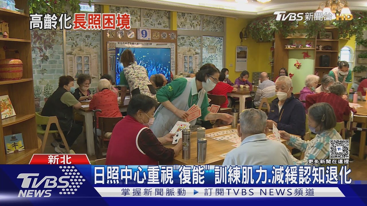 高齡化解決財源 每月多付「長照保險」你願意嗎?