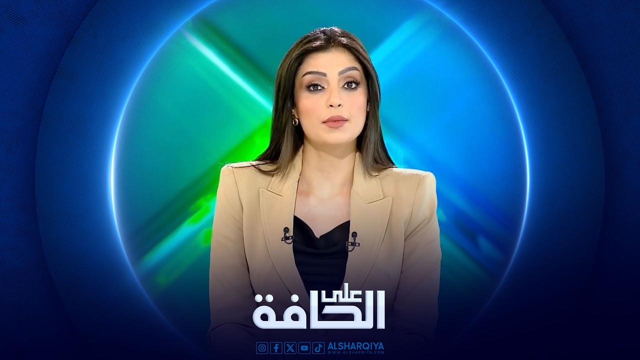 فيديو | على الحافة | الحرب لم تعد على الحافة