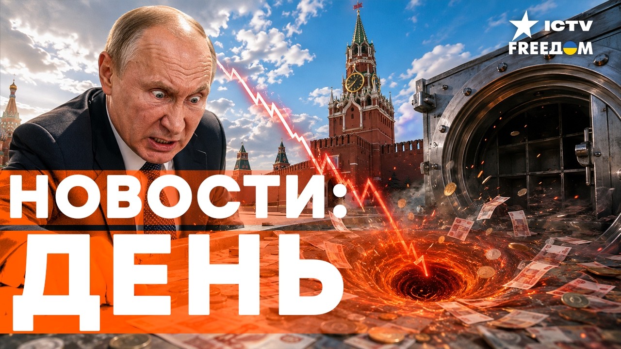 ЭТО СЛУЧИЛОСЬ РЕЗКО! ЭКОНОМИКА РОССИИ ЛЕТИТ В ТАРТАР ПРЯМО СЕЙЧАС | Freedom live