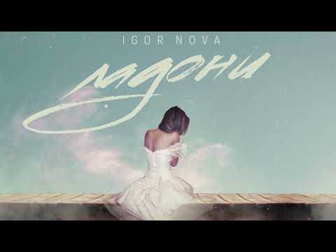 Igor Nova - Ладони