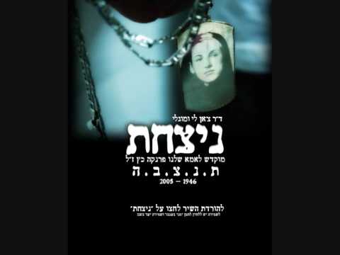 סאיי רקורדס - ד"ר צ'אן לי ומוגלי - ניצחת