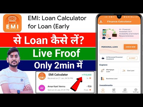 Emi Loan Calculator || Emi Loan Calculator Se Loan Kaise Len || Emi Loan App || How To Use