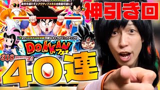 【ドッカンバトル】DOKKANフェスガシャで神引きするヤムチャの動画【DB芸人】