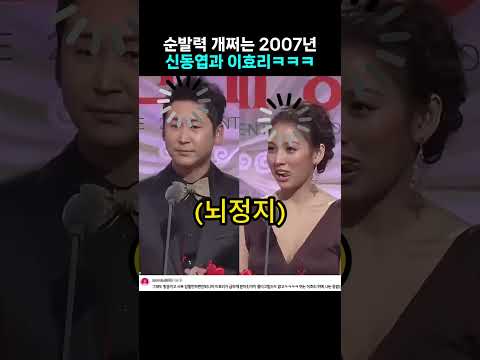순발력 개쩌는 신동엽과 이효리 ㅋㅋㅋ