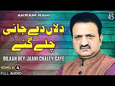 Dilaan Dey Jaani Chaley Gaye - FULL AUDIO SONG - Akram Rahi (2002)