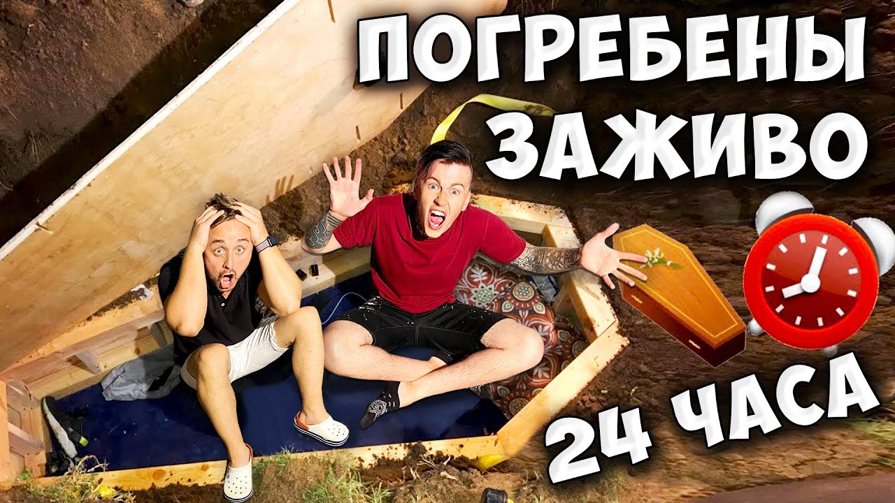 КТО ПОСЛЕДНИЙ ВЫЙДЕТ ИЗ ГРОБА, ПОЛУЧИТ 5000$ | ЧЕЛЛЕНДЖ от  Magic Five