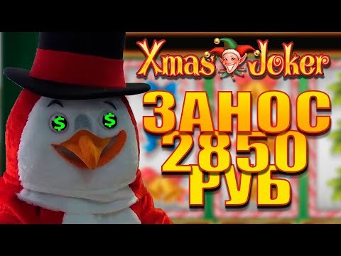 Слот Xmas Joker навалил немного в онлайн казино Red Pingwin