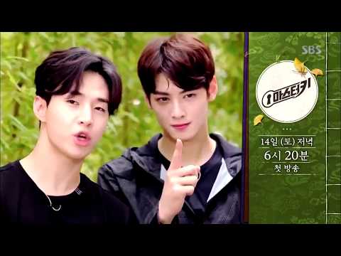 170929 SBS Master Key Hangawi Video Greetings