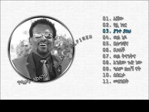 Tilahun Elfineh  - Mesenbet