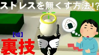 【ミルクチョコ】弾抜けしてもイライラしない方法！！(ネタ)