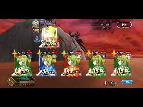 [4ターン ] エルキドゥ VS ケルヌンノス  - Enkidu + Double Castoria vs Cernunnos 4T