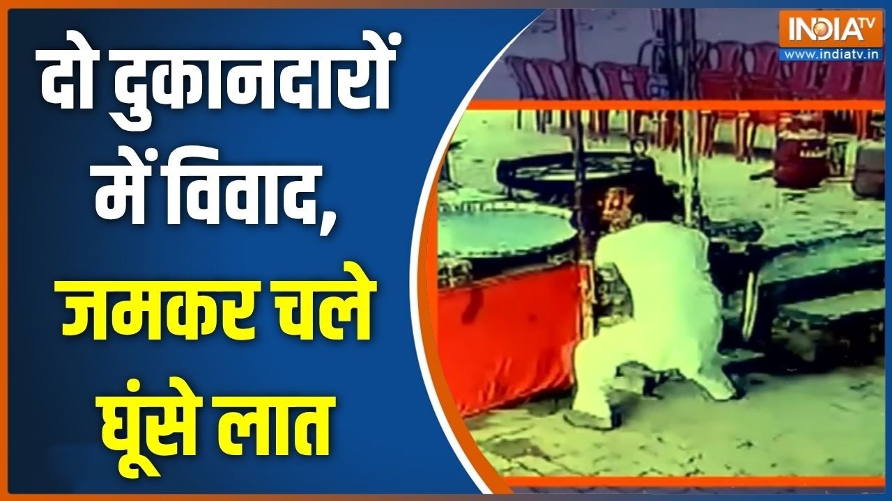 Action News: दो दुकानदारों में विवाद, जमकर चले घूंसे लात | Mirzapur | 