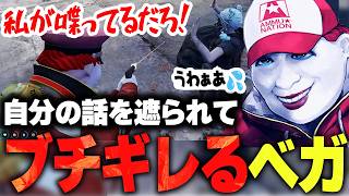 【ストグラ】警察に話を遮られてブチギレるベガ(マクドナルド)【ライト 切り抜き】