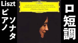 Download lagu ⭐️ 高音質 ⭐️ Liszt - Piano Sonata In B Minor, S.178 (Argerich) ⭐️ リスト ピアノ・ソナタ ロ短調 (アルゲリッチ) ⭐️ mp3 Download lagu ⭐️ 高音質 ⭐️ Liszt - Piano Sonata In B Minor, S.178 (Argerich) ⭐️ リスト ピアノ・ソナタ ロ短調 (アルゲリッチ) ⭐️ mp3