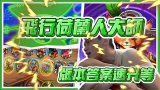 [實況] Shaxy 猴子戰場