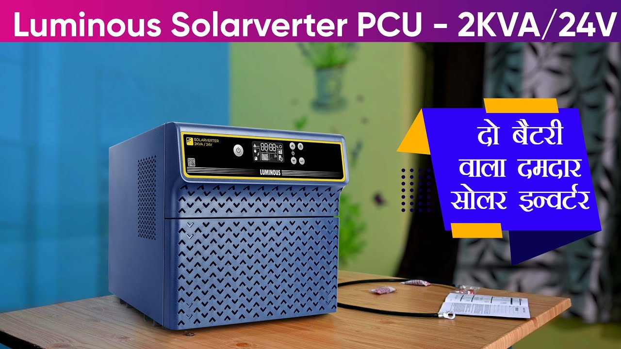 Luminous Solarverter PCU - 2KVA/24V Price Specification Review | Best Solar Inverter For Home