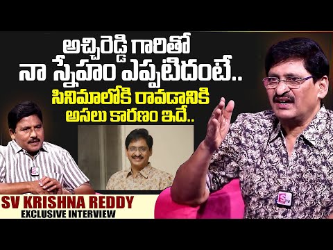 SV Krishna Reddy Exclusive Interview | Journalist Prabhu | SumanTV Interviews | SumanTV Exclusive