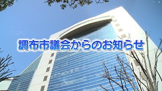 第20回議会報告会(2025年4月20日号)