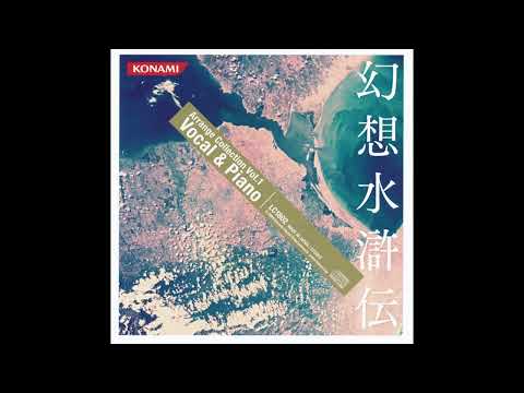 Genso Suikoden Arrange Collection Vol.1 ~Vocal & Piano~