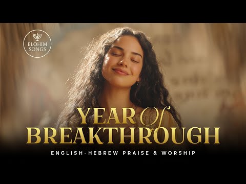 This Is My Year of Breakthrough | Shenat Prutza | English Hebrew New Year Messianic Worship Song