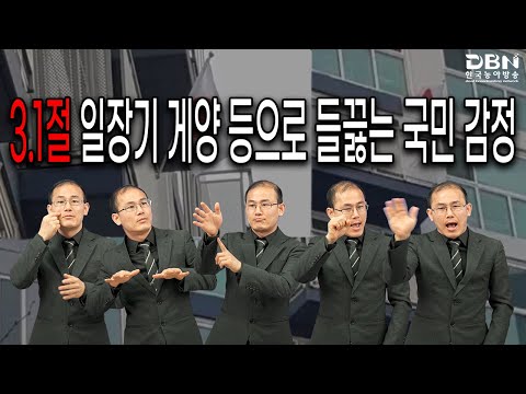 「게양」의 한국수어 표현