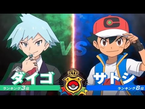 Ash VS Steven |AMV- Pokemon Masters 8 Battle Episode 118| For Myself - Dravek ft. Still Tech