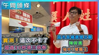 0715-午間頭條搶先看