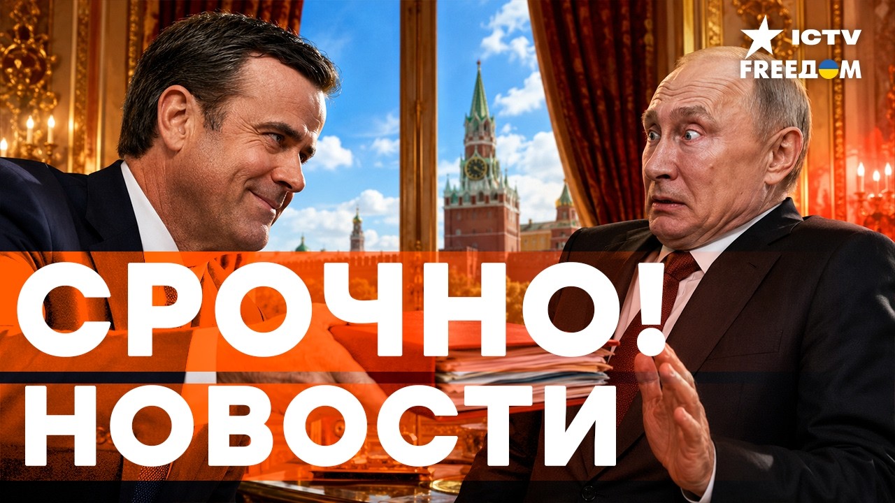 ПОСЛЕ ВИЗИТА ЦРУ ПУТИН ВСЕ ОТМЕНИЛ! КРЕМЛЮ СТРАШНО! ВСУ РАЗГРОМИЛИ ДОНЕЦК И К