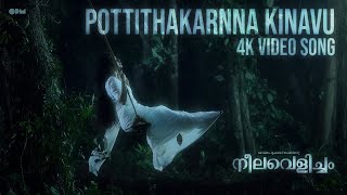 Neelavelicham 4K Video Song  Pottithakarnna Kinavu