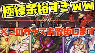 【育成枠縛りなし】火力お化けレーヴェンの極練3コンボ周回編成【編成難易度超低め】