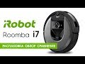 iRobot i715840/i715040 - видео
