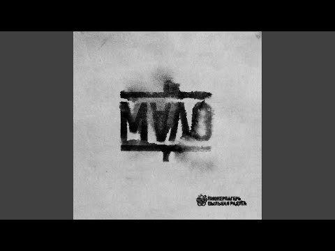 Video thumbnail for Мало (Few)